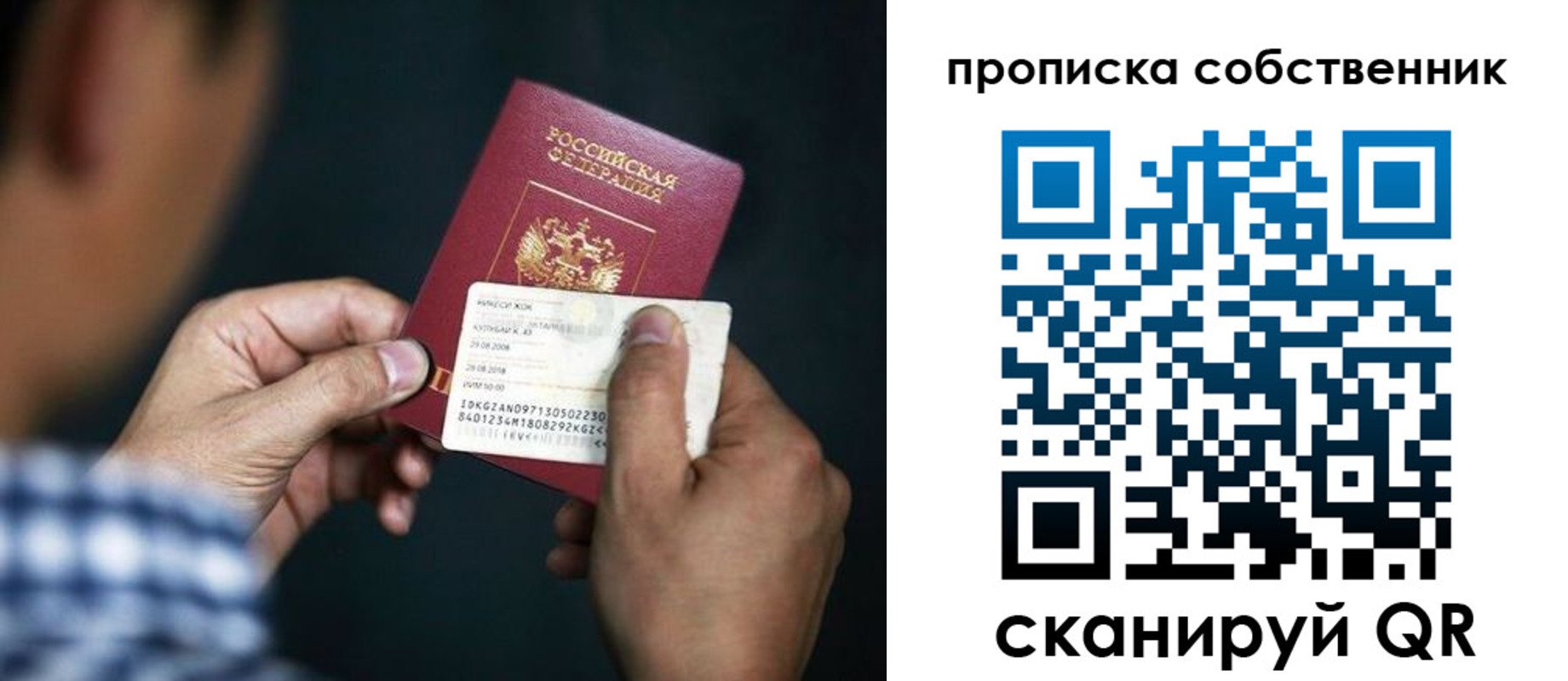 временная регистрация 2025 в Шимановске