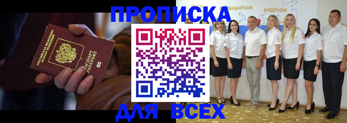 регистрация для школы в Шимановске