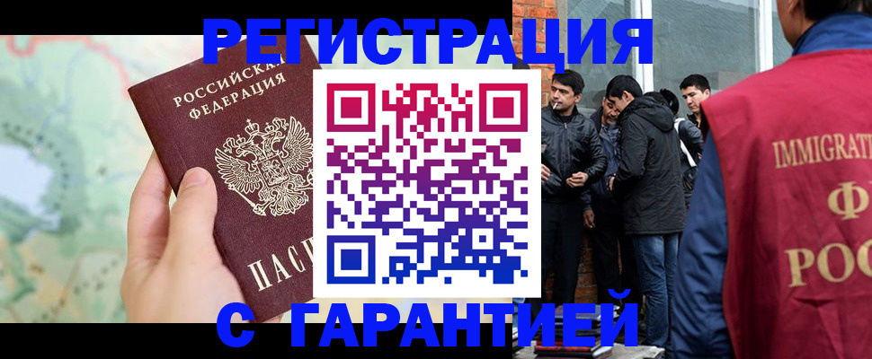 прописка от собственника в Шимановске