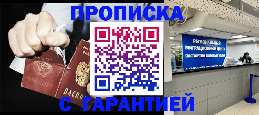 найти адрес прописки в Шимановске