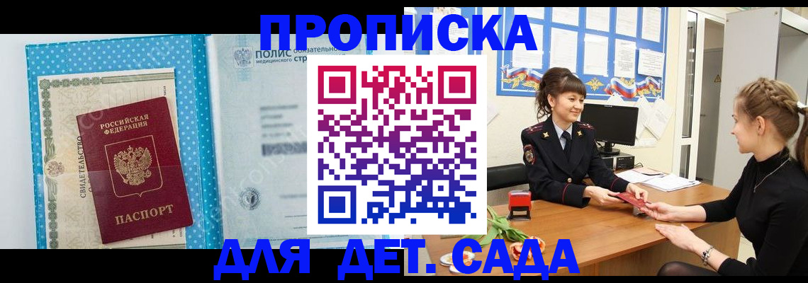 временная регистрация поиск в Шимановске