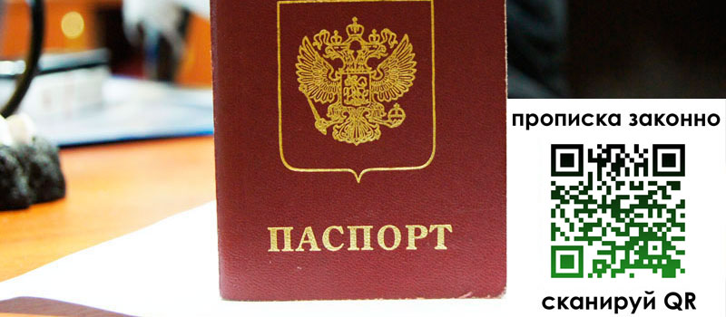 регистрация в Шимановске